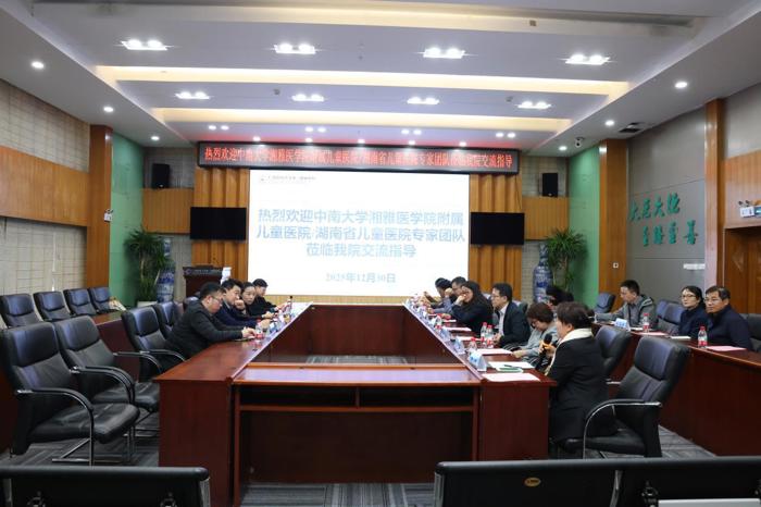 中南大学湘雅医学院附属儿童医院（湖南省儿童医院）莅临我院交流住院医师规范化培训工作