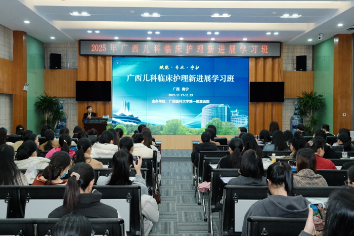 我院成功举办广西儿科临床护理新进展学习班