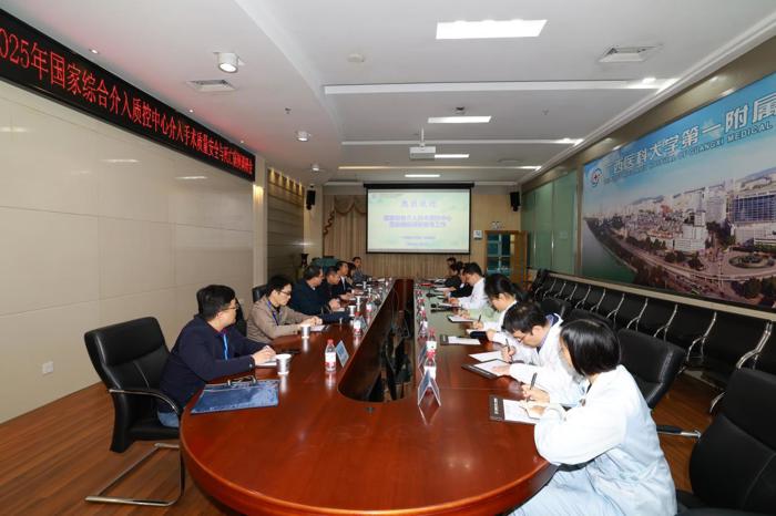 国家综合介入技术质控中心莅临我院开展介入手术质量与死亡病案专项调研