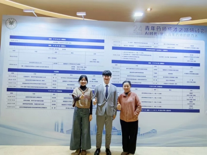 我院药学部青年药师论文入选“第二十四届青年药师成才之路研讨会”交流展示