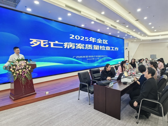 我院成功开展2025年全区死亡病案质量检查工作