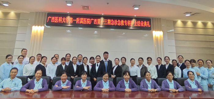 我院圆满完成广西第十三期急诊急救专科护士临床实践教学