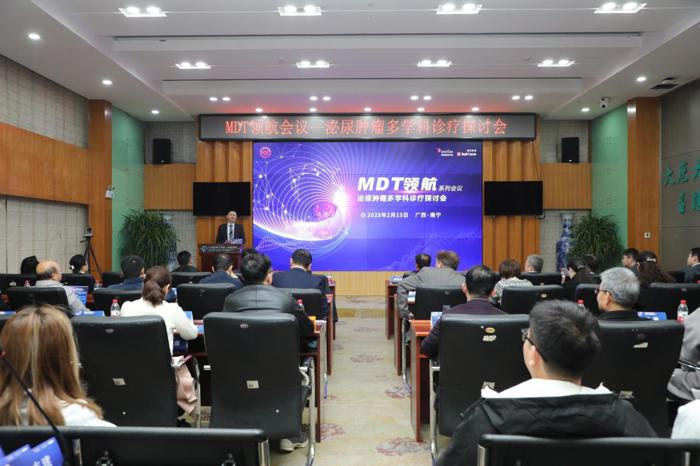 MDT领航——泌尿肿瘤多学科探讨会成功举办