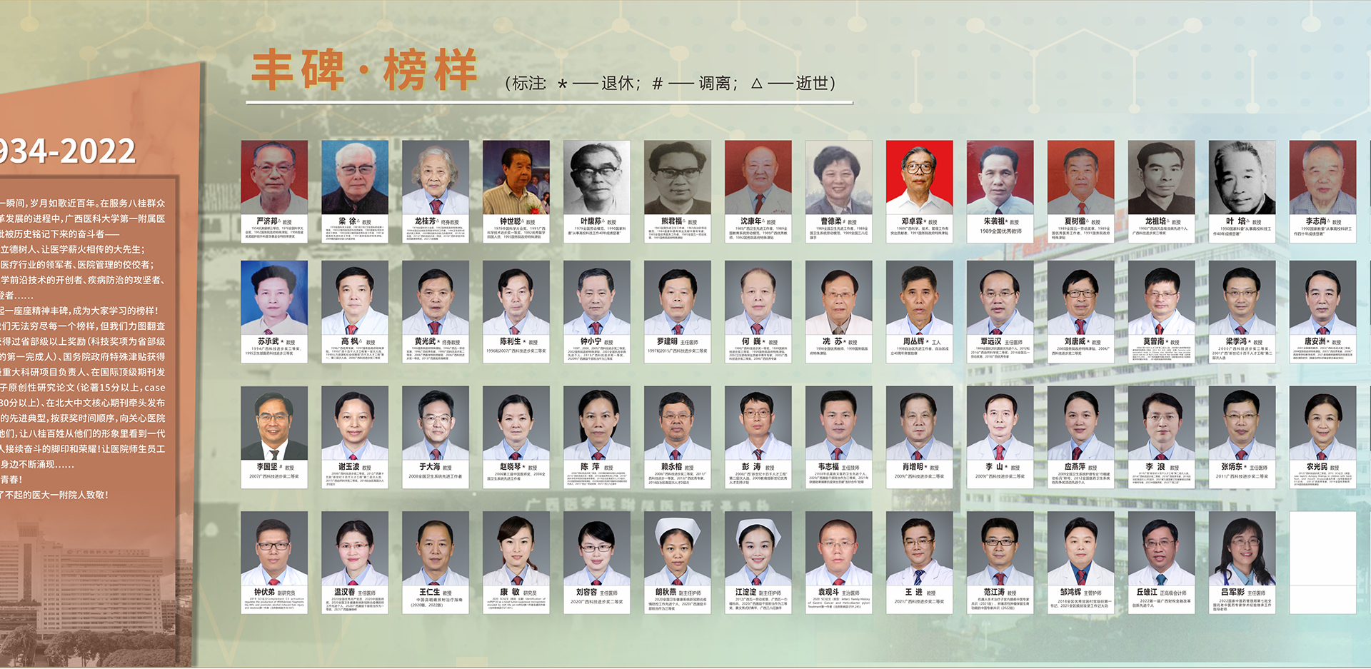 医之大者-11