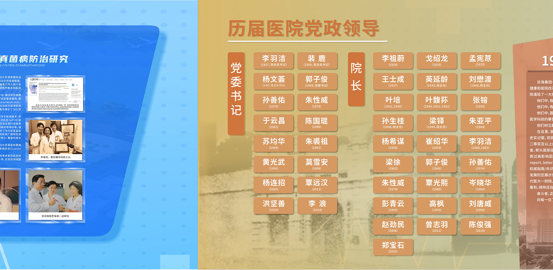 医之大者-10