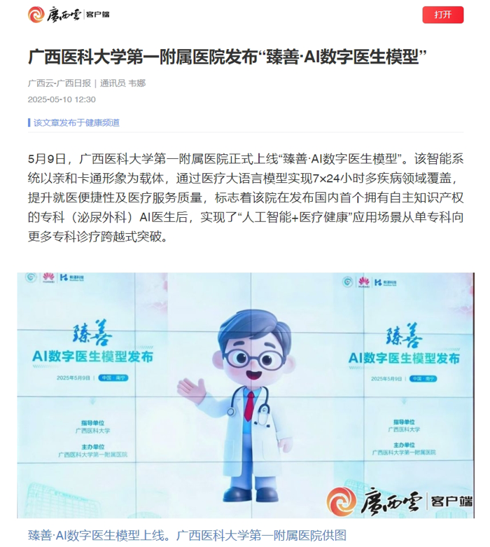 微信截图_20250515113802.png