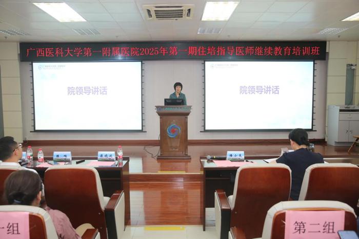 我院成功举办2025年首期住院医师规范化培训指导医师继续教育培训班