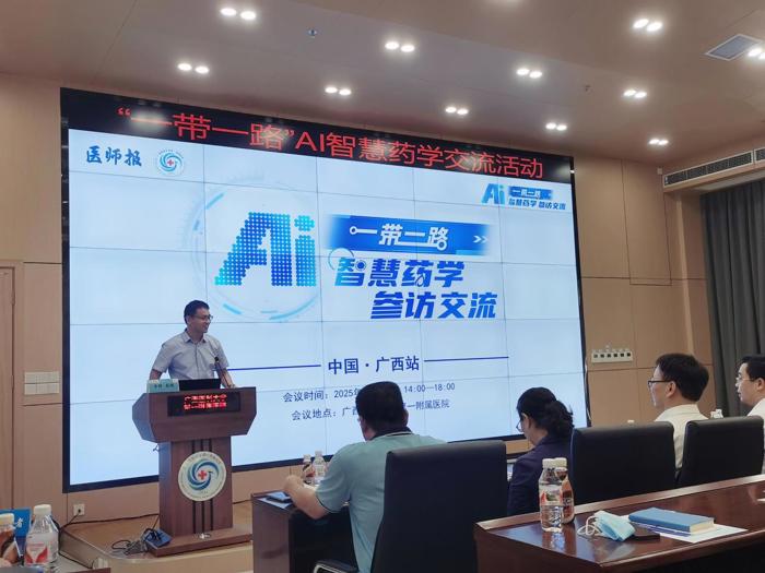 “一带一路AI智慧药学参访交流”活动圆满举办