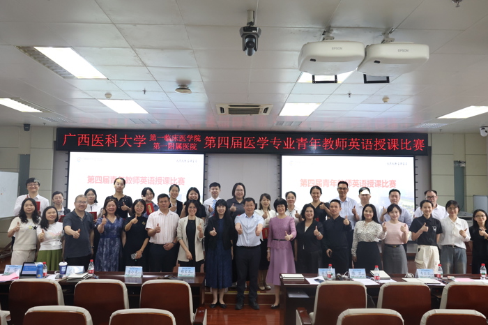 教坛争锋 英采飞扬：我院举办第四届医学专业青年教师英语授课比赛