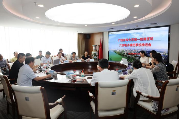 我院召开智慧医疗六级电子病历系统建设推进会全力布局智慧医疗建设目标
