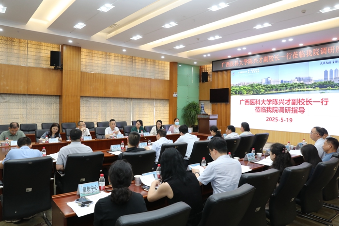 广西医科大学副校长陈兴才莅临我院调研指导