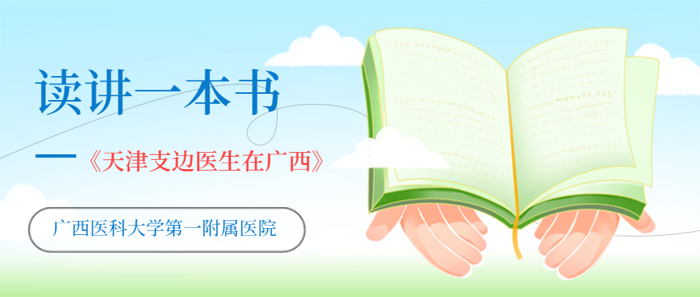 祝贺！我院青年代表薛莹婷获自治区卫生健康委团委2025年“读讲一本书”青年演讲比赛三等奖