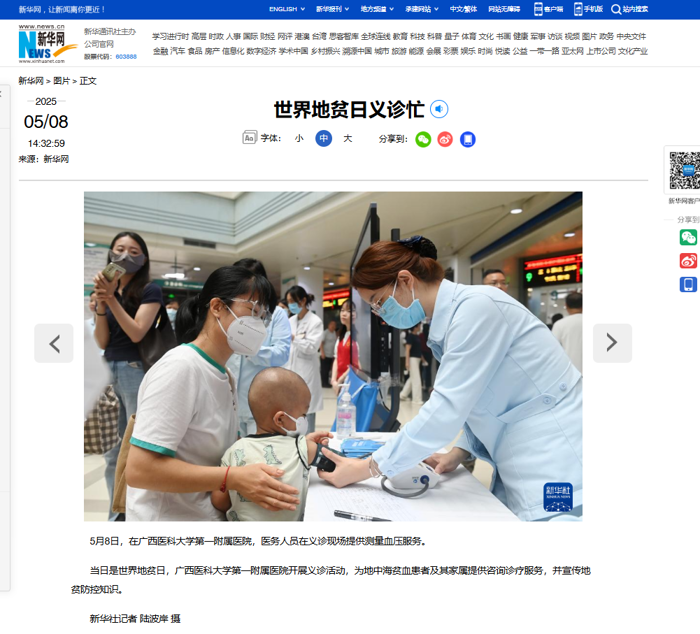 多媒体报道我院举办主题为“防控地贫，携手同行”的多学科专家义诊科普活动