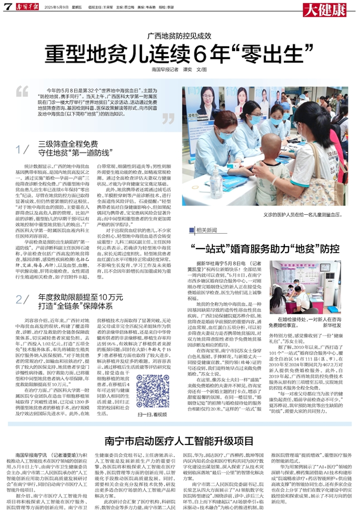 微信图片_20250523173124.png