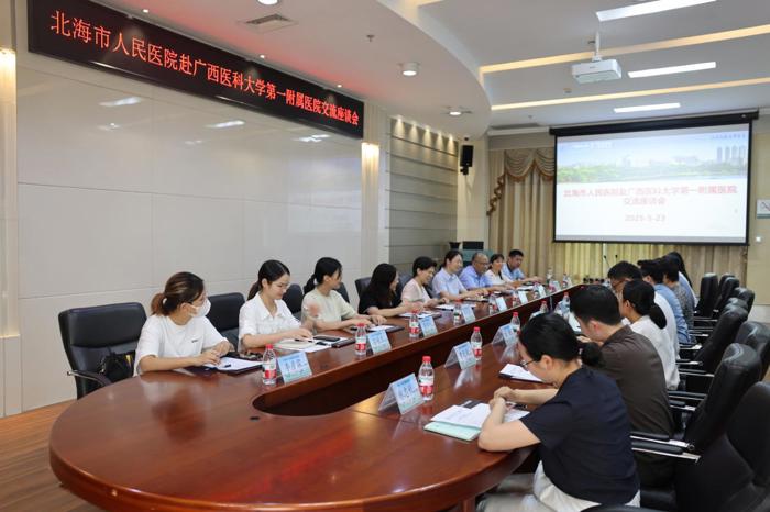 北海市人民医院到我院就药学管理座谈交流