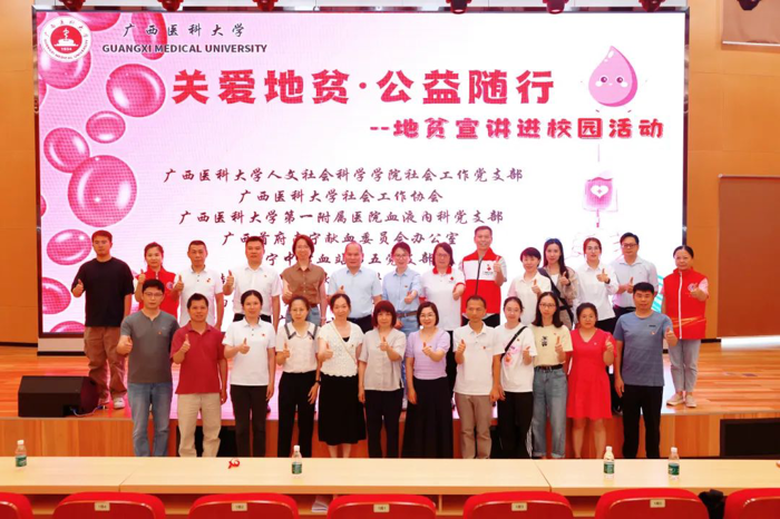 关爱地贫·公益随行丨地贫宣讲进校园活动圆满完成