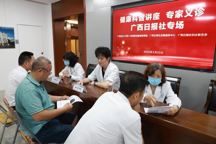 我院健康管理部到广西日报社开展健康管理义诊活动