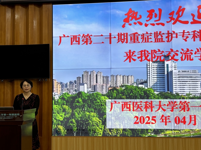 我院启动广西第二十期重症监护专科护士培训班临床实践教学