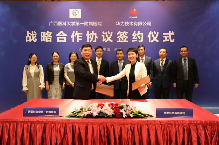 重磅！广西医科大学第一附属医院与华为签署战略合作协议，打造未来智慧医疗样板