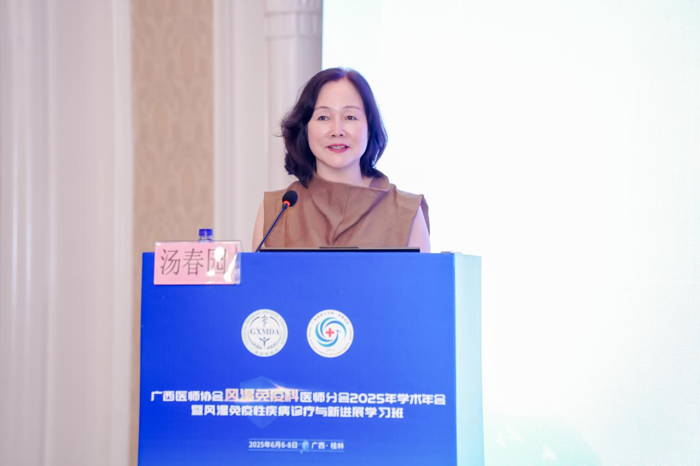 我院成功协办广西医师协会风湿免疫科医师分会2025年学术年会暨风湿免疫性疾病诊疗与新进展学习班