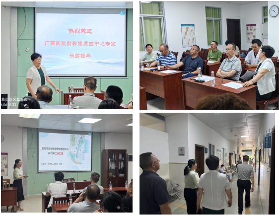 我院广西放射影像专业医疗质量控制中心专家组到北海开展巡查及培训