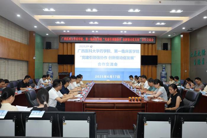 广西医科大学药学院院长阳洁一行莅临我院交流指导