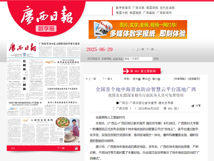 wechat_2025-06-30_094716_270.png