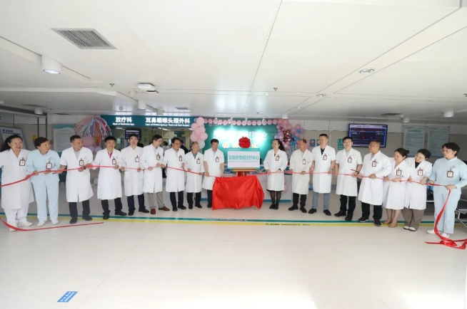 多学科协作、一体化服务：我院正式启用鼻咽癌专病诊疗中心