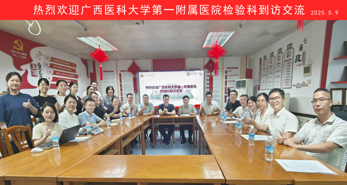 交流互促，笃行致远——我院检验科一行赴南方医院、广东省人民医院进行学科建设交流活动