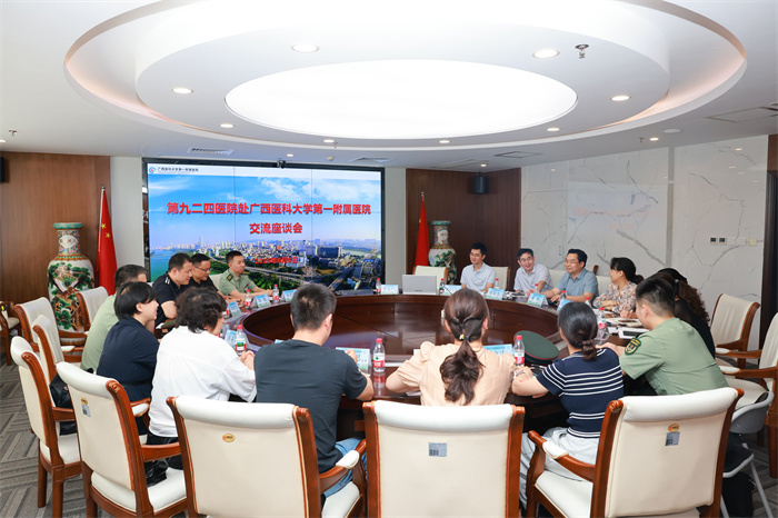 第九二四医院一行到我院座谈交流