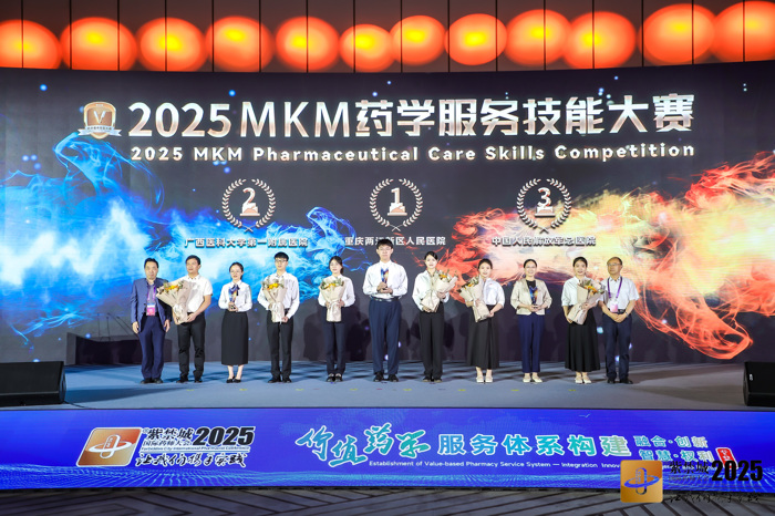喜讯！我院代表队在2025药学服务技能大赛全国总决赛中再创佳绩