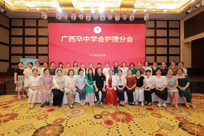 广西卒中学会护理分会正式成立