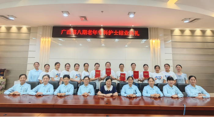 我院圆满完成广西第八期老年专科护士临床实践教学