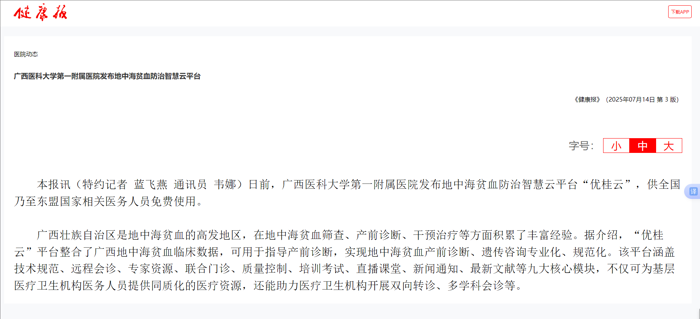 wechat_2025-07-14_091918_280.png