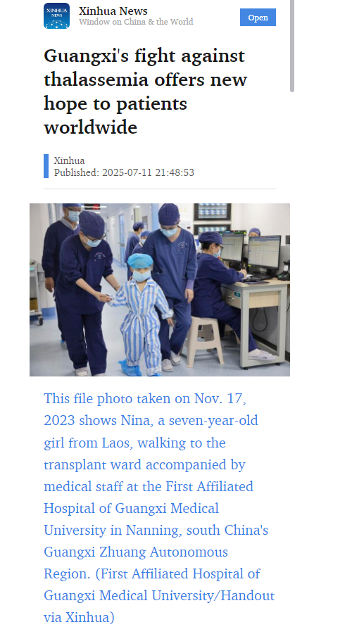 新华社：Guangxi's fight against thalassemia offers new hope to patients worldwide