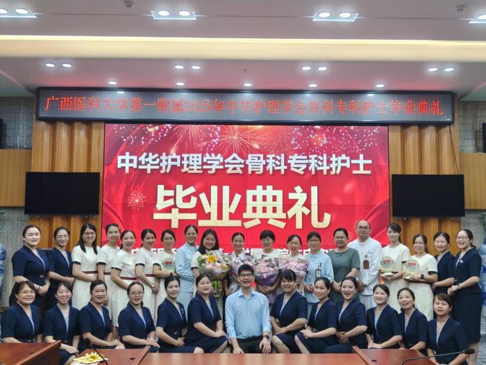 我院圆满完成2025年中华护理学会骨科专科护士临床培训教学