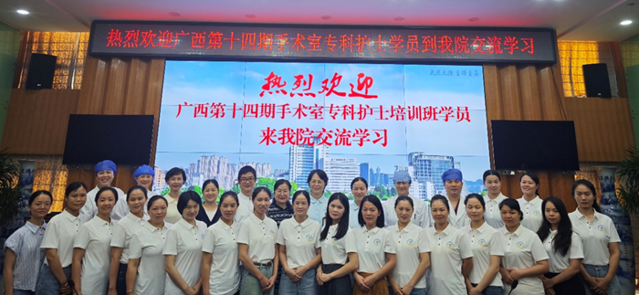 我院启动广西第十四期手术室专科护士培训班临床教学