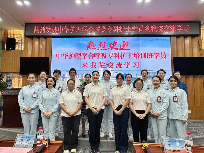 我院启动2025年中华护理学会呼吸专科护士培训班临床教学