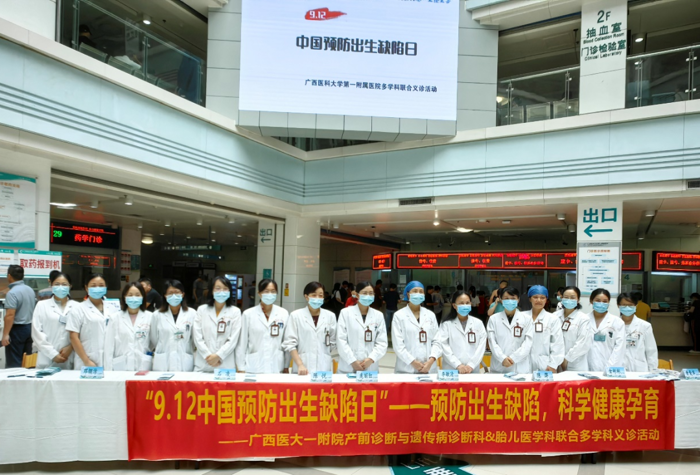 如何生个健康宝宝?专家来支招丨中国预防出生缺陷日义诊活动