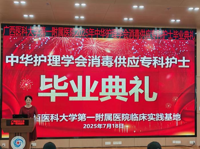 我院圆满完成2025年中华护理学会消毒供应专科护士临床实践教学