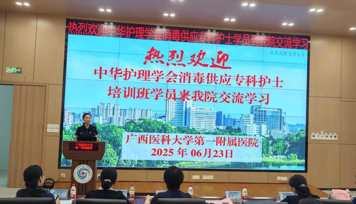 我院启动2025年中华护理学会消毒供应专科护士临床教学