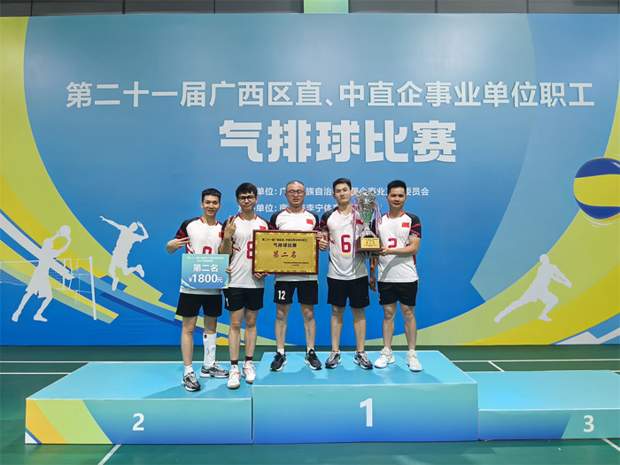 喜讯：我院荣获第二十一届广西区直、中直企事业单位职工气排球比赛第二名