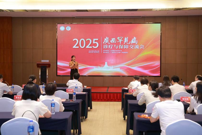搭建罕见病防治新平台丨广西阵发性睡眠性血红蛋白尿（PNH）诊疗协作组正式成立 