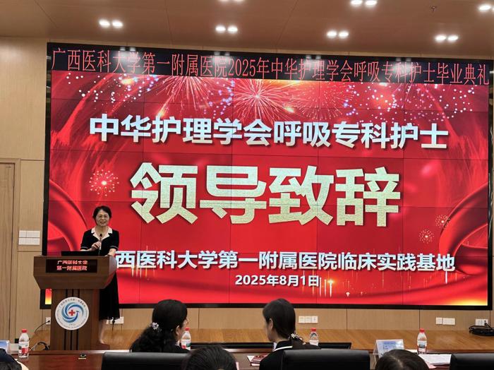 我院圆满完成2025年中华护理学会呼吸专科护士临床培训教学