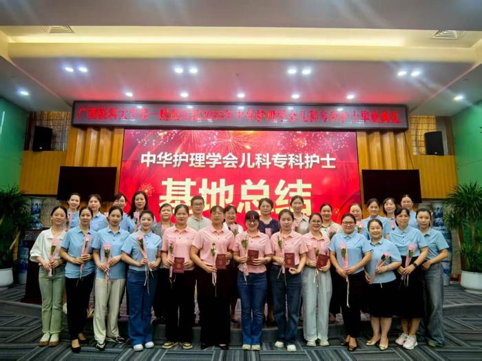 我院圆满完成2025年中华护理学会儿科专科护士培训临床教学工作