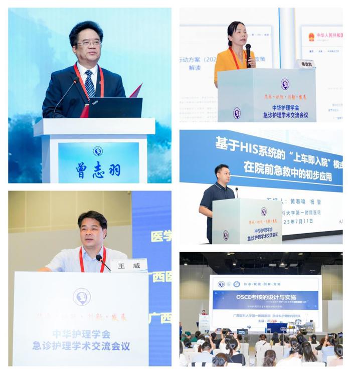 我院急诊护理团队在2025年中华护理学会急诊护理学术交流会议上表现出色