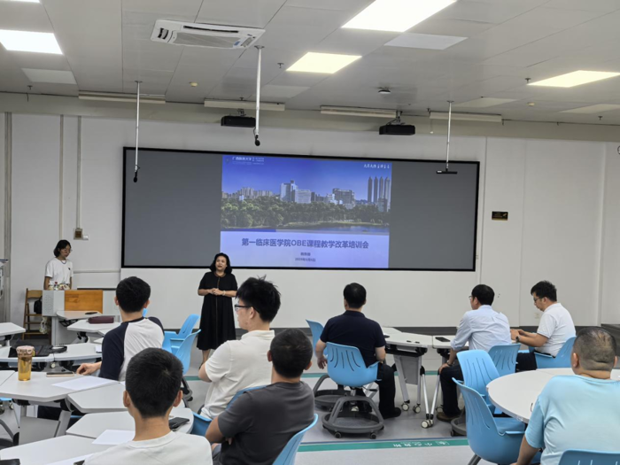 数智驱动，高效促能 | 第一临床医学院开展“数智赋能OBE进课堂”培师强能活动
