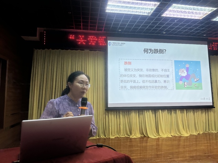 我院离退休职工管理办公室举办“关爱银龄，预防跌倒伤”科普知识讲座