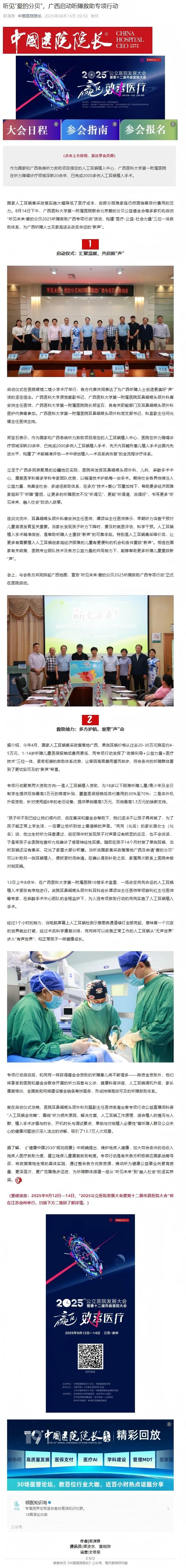 爱的分贝1.jpeg