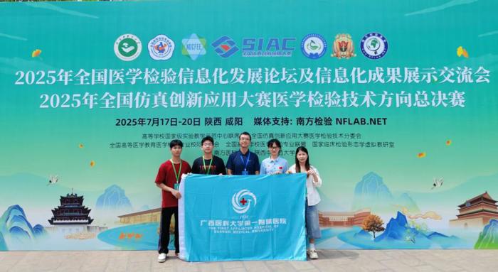 喜讯：我院检验科杨峥指导的广西医科大学代表队在全国仿真创新应用大赛中获佳绩